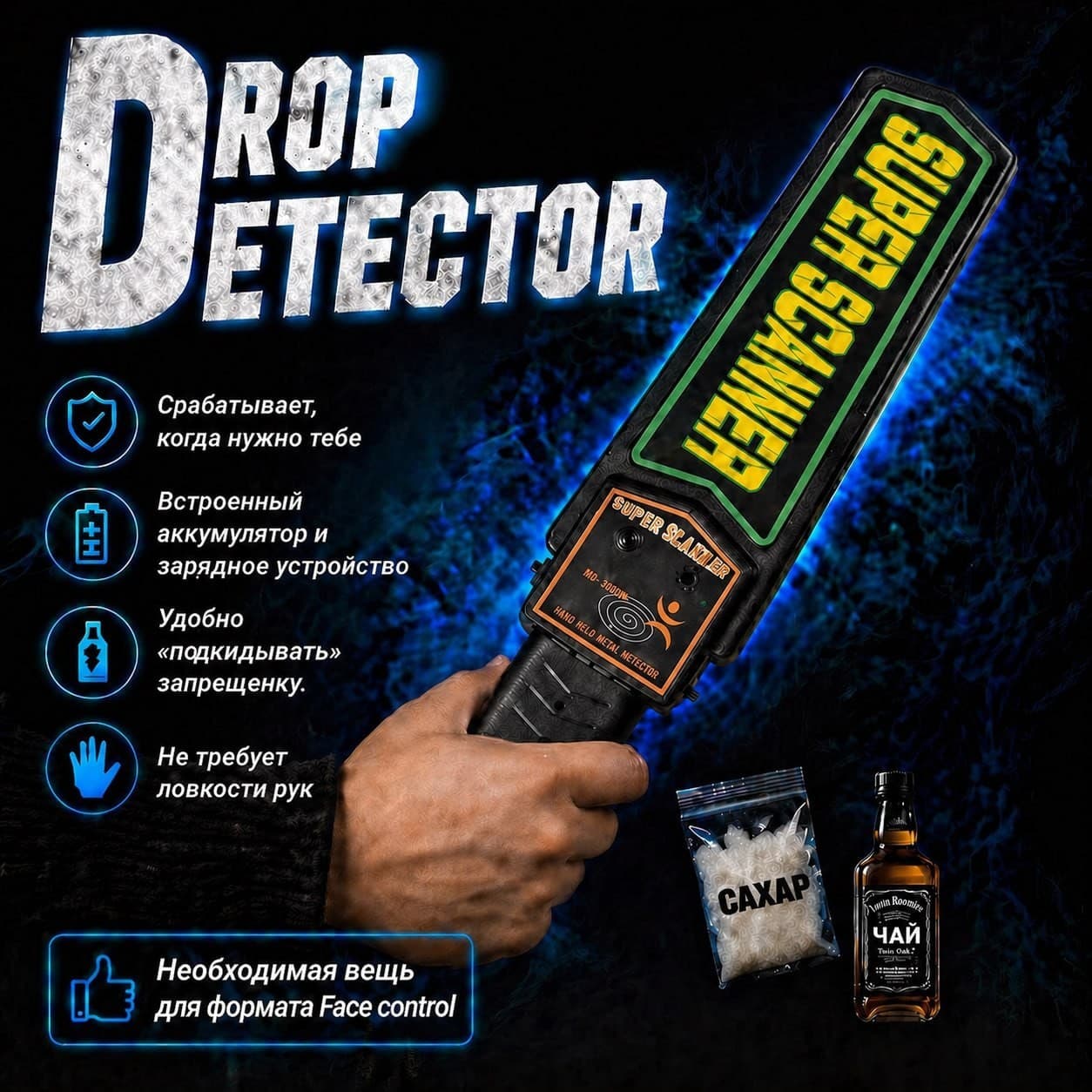 Прокаченный металлоискатель Drop Detector